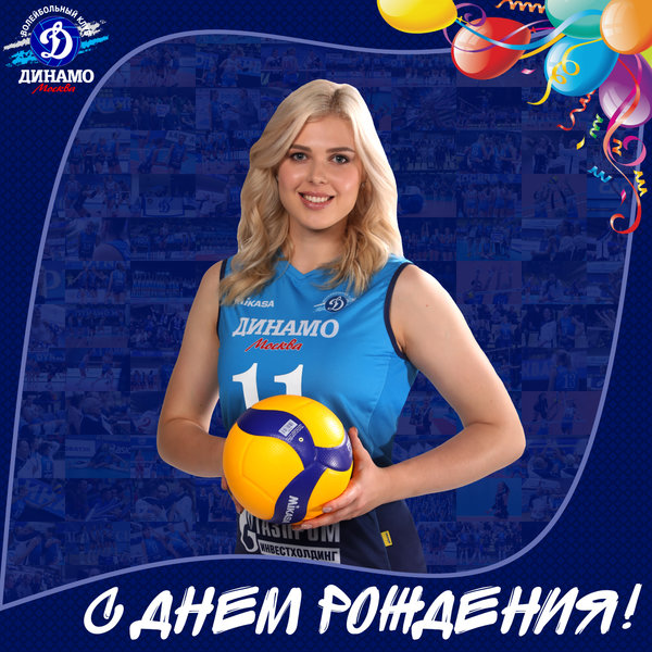 С днём рождения, Аня!