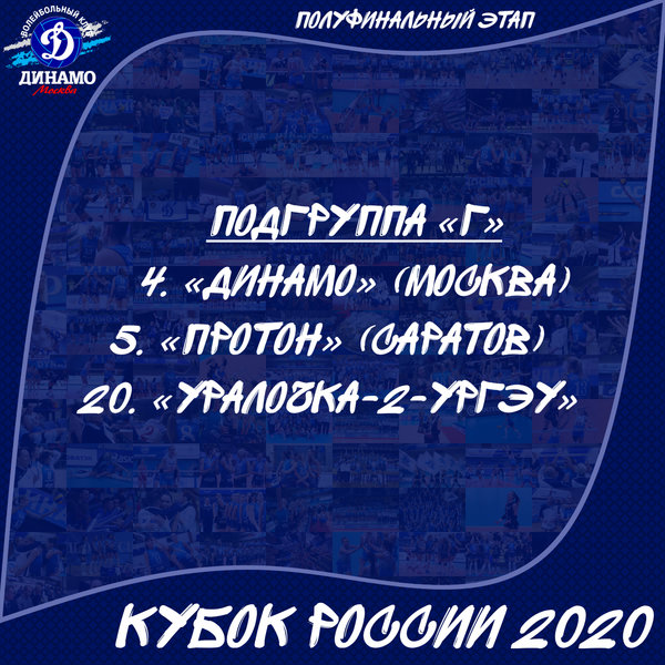 Полуфинальный этап Кубка России сыграем в Екатеринбурге