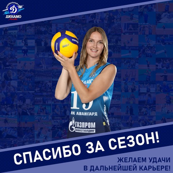 Эдина, спасибо за игру!