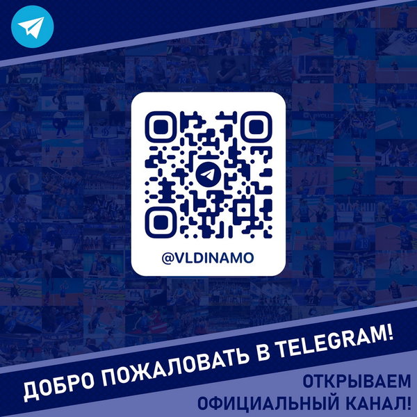 Теперь мы и в Telegram!