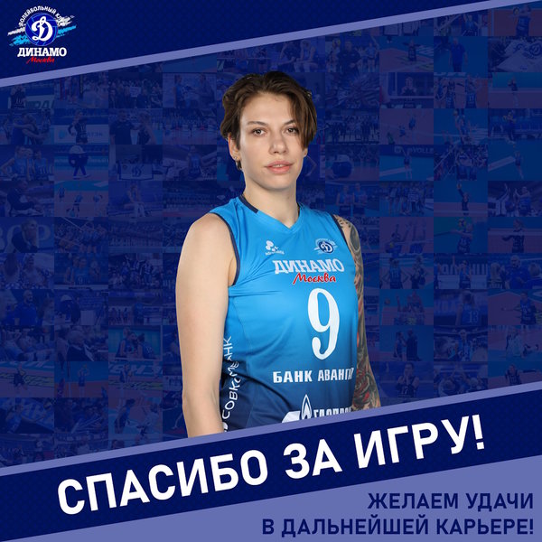 Катя, будем скучать по тебе!