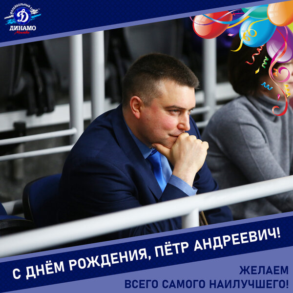 Happy birthday, Peter Andreevich!