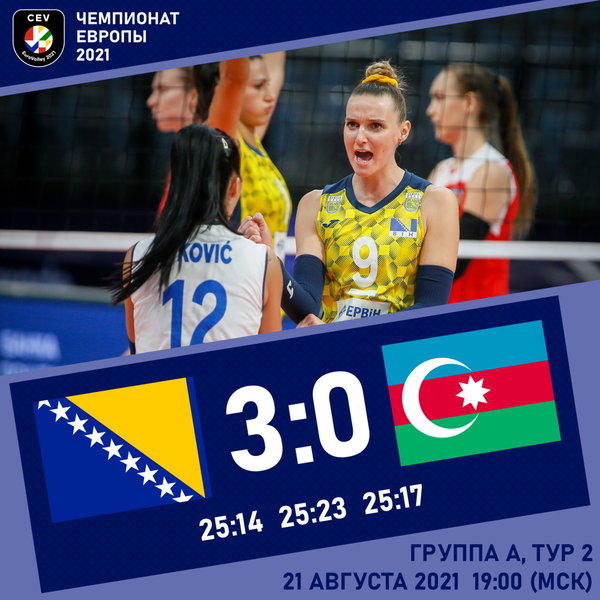 Есть первая победа сборной Боснии и Герцеговины на чемпионате Европы!