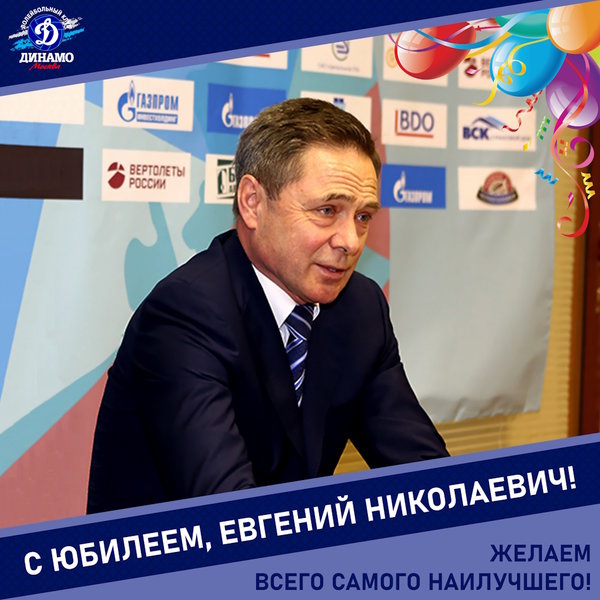 Happy anniversary, Evgeny Nikolaevich!