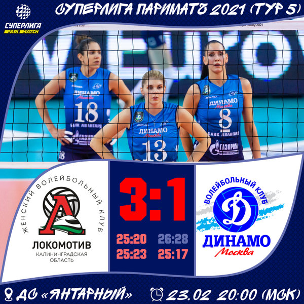 Оступились в Калининграде