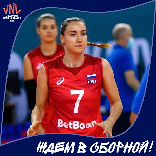 Таня, ждем в составе сборной России!