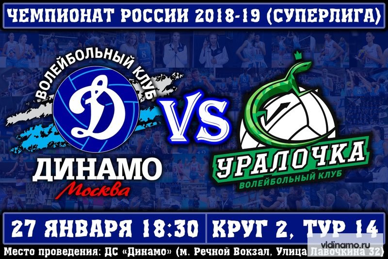 Вниманию болельщиков! Перенос матча!