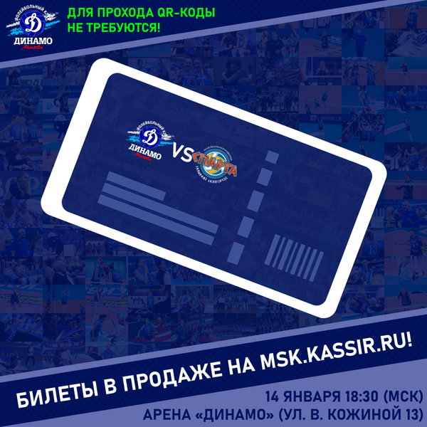 Открыта продажа билетов на матч пятнадцатого тура PARI Суперлиги!