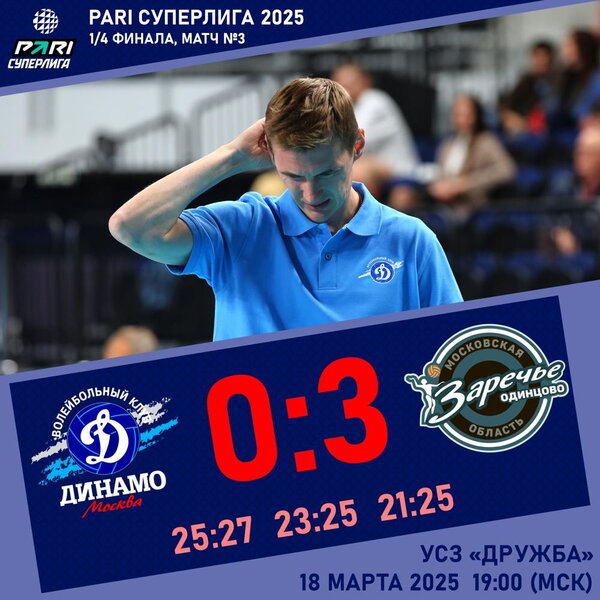 Completing our performance in the Russian Championship playoffs